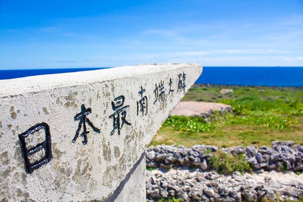 波照間島の塔