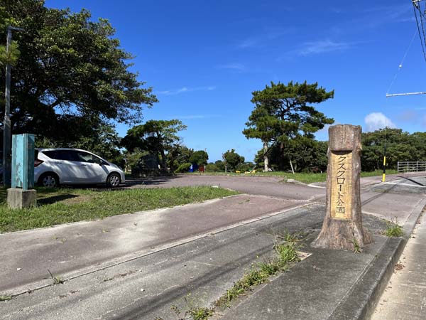 02グスクロード公園_入り口