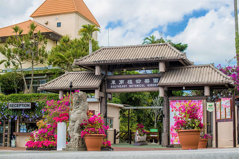 東南植物楽園｜水上楽園エリア入り口