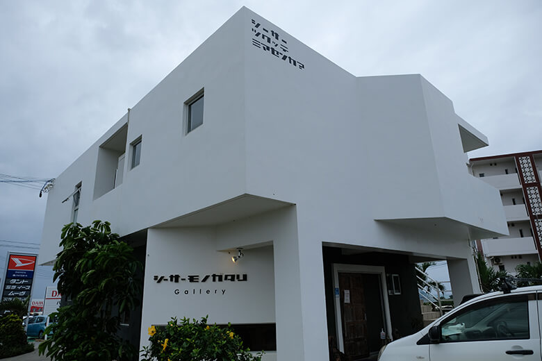 シーサーモノガタリ｜店舗外観