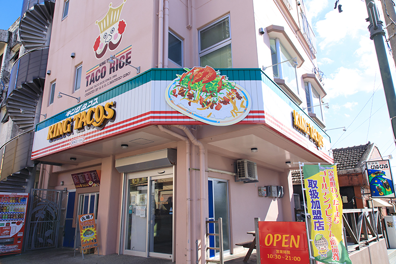 キングタコス　金武（きん）本店｜現在の本店外観