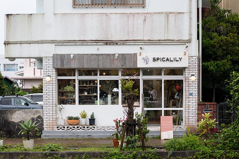 Spicalily(スピカリリー)|店舗外観