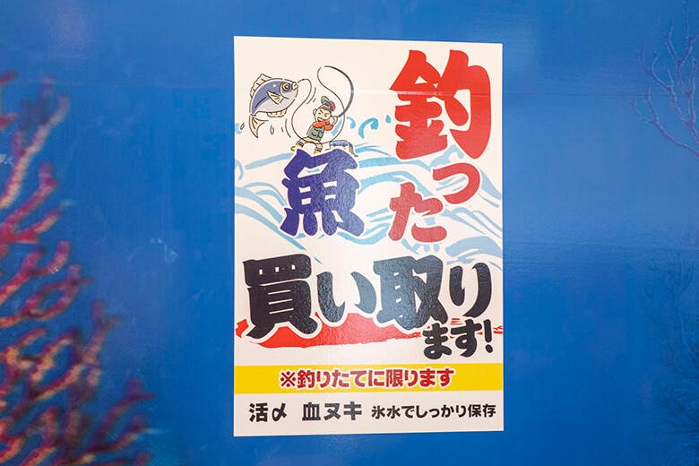 魚屋直営食堂
