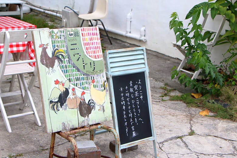 喫茶ニワトリ|ニワトリのイラストが可愛い看板