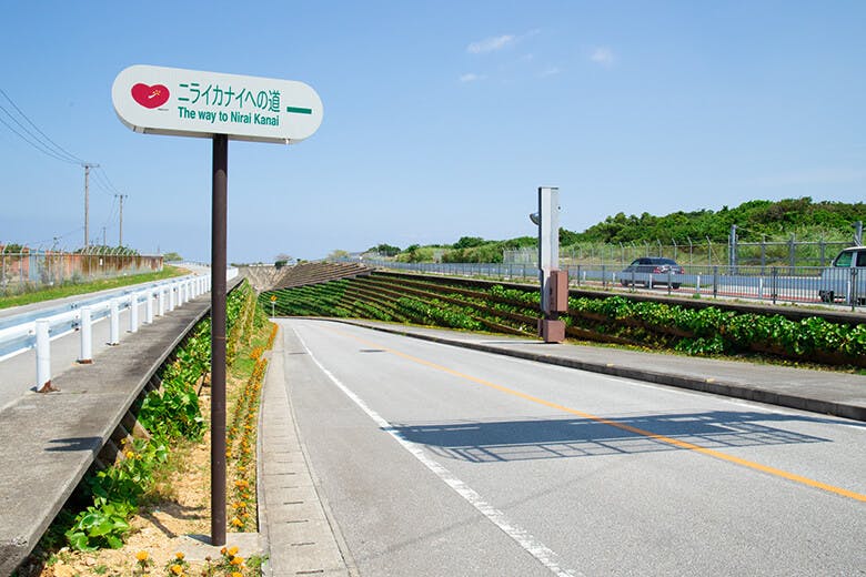 ニライカナイ橋｜ニライカナイ橋入口