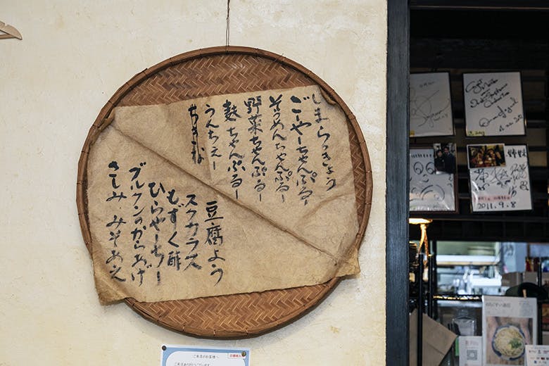 沖縄居酒屋