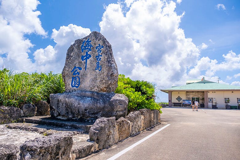宮古島海中公園|施設外観
