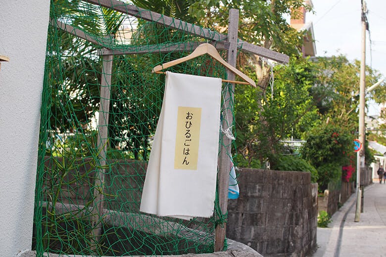 caFe木箱(カフェきばこ)|ランチタイムの看板代わりに、おひるごはんと書かれた布がかけられたハンガー