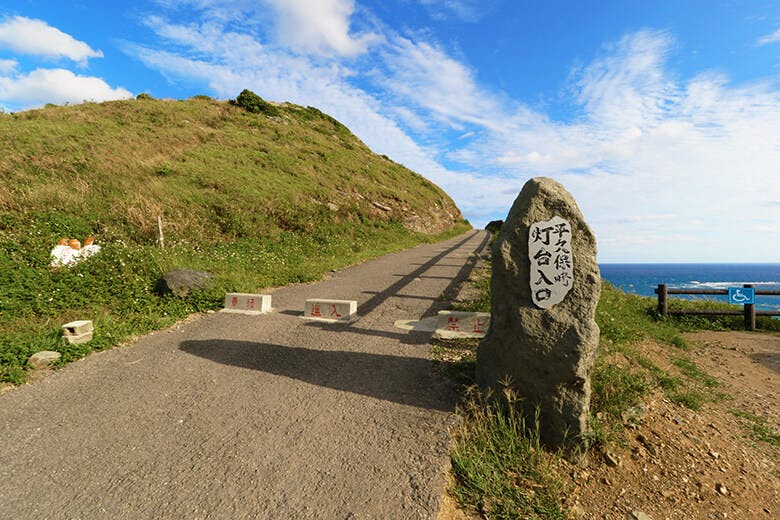 平久保崎灯台｜入口の石板
