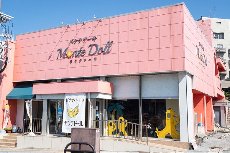 バナナケーキのモンテドール|本店外観