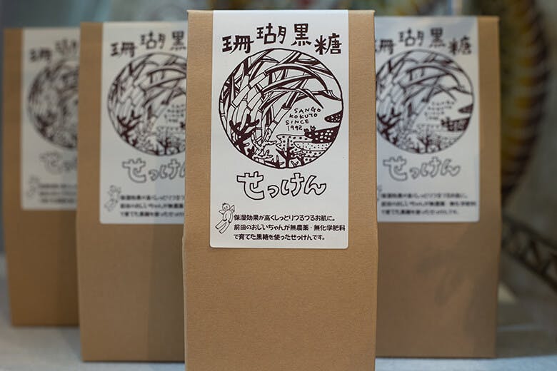 黒糖屋｜茶封筒のようなパッケージの「珊瑚黒糖せっけん」