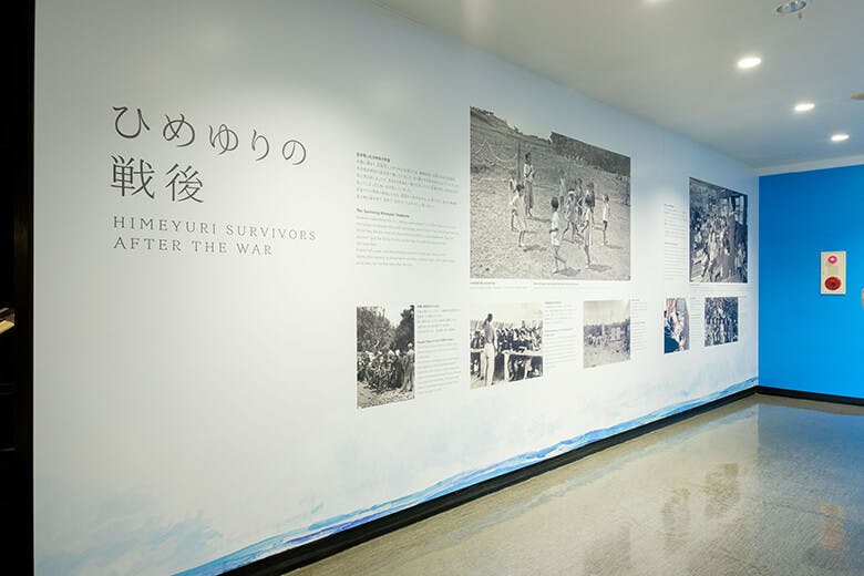 ひめゆり平和祈念資料館｜第五展示室