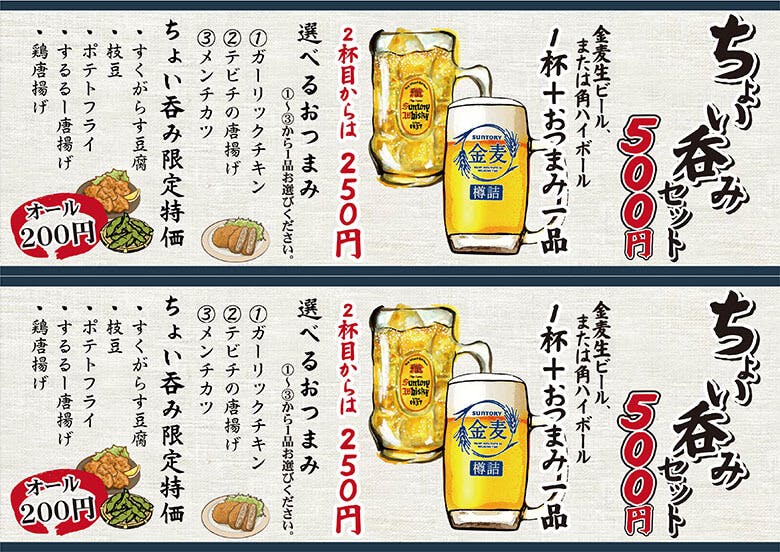 古民家（こみや）食堂｜ちょい飲みセットメニュー