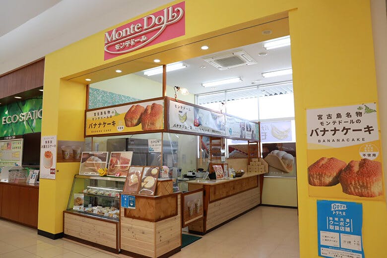 バナナケーキのモンテドール|マックスバリュ宮古南店外観