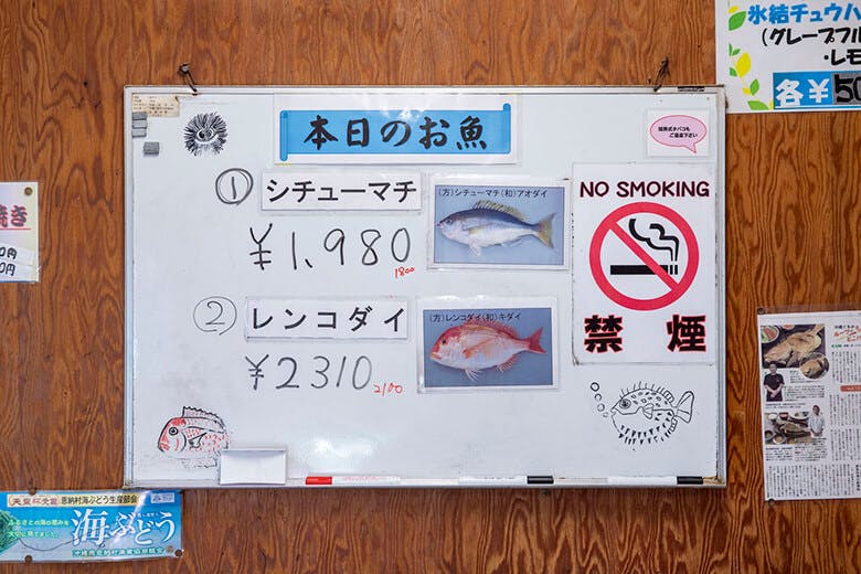 海鮮料理店
