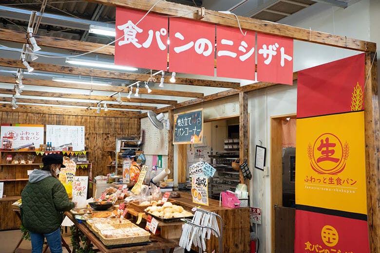 島の駅みやこ｜食パンのニシザト