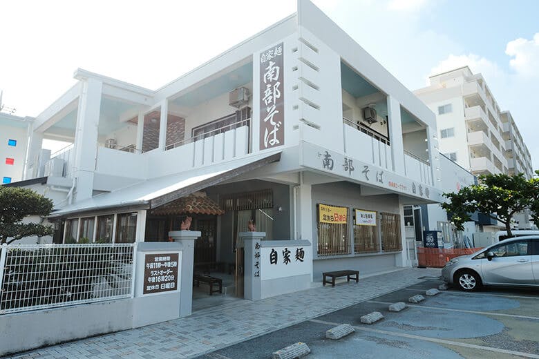 南部そば|店舗外観