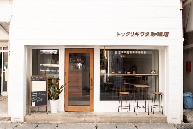 トックリキワタ珈琲店｜店舗外観