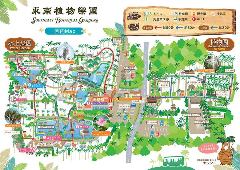 東南植物楽園｜園内マップ