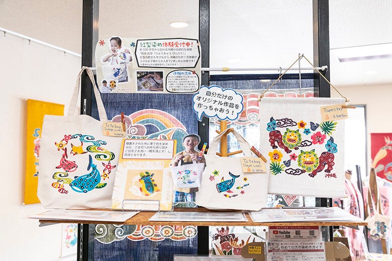 城紅型染工房（ぐすくびんがたそめこうぼう）｜紅型染めを体験する事が出来るコースターやトートバッグ、タペストリー
