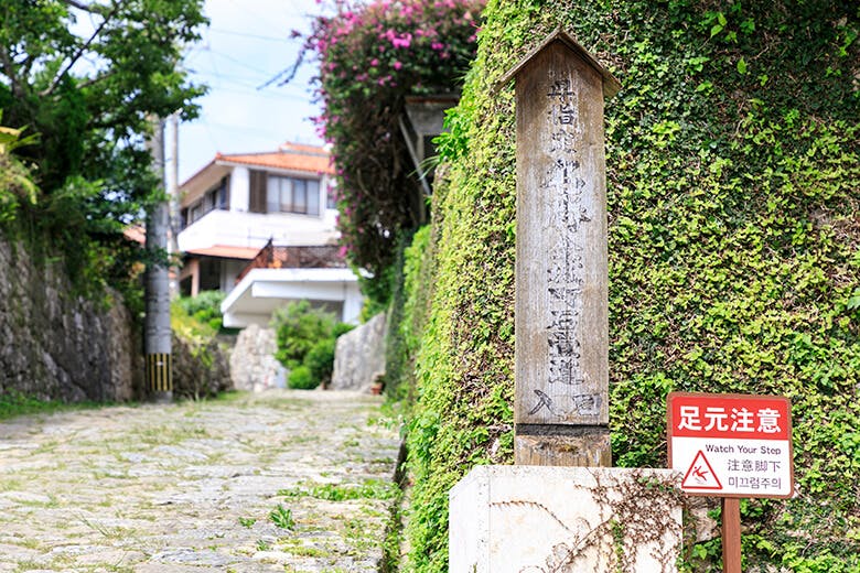 首里金城町石畳道|県指定名勝と記された看板