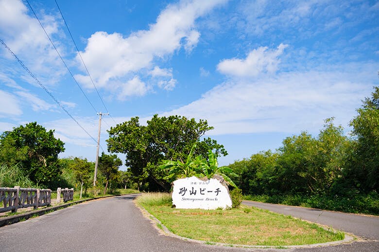 砂山ビーチ｜ビーチ入り口の