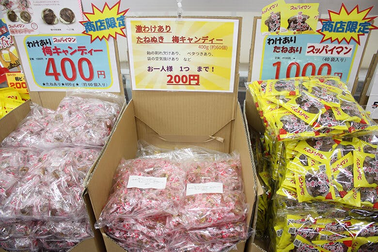 上間商店｜人気No.1！大容量ながら格安のわけあり商品