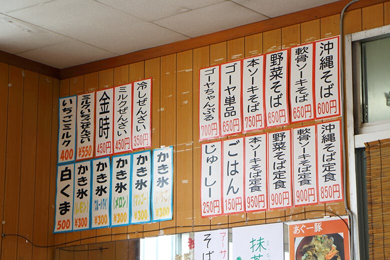 丸三（まるみつ）冷し物店｜壁に貼られたメニュー
