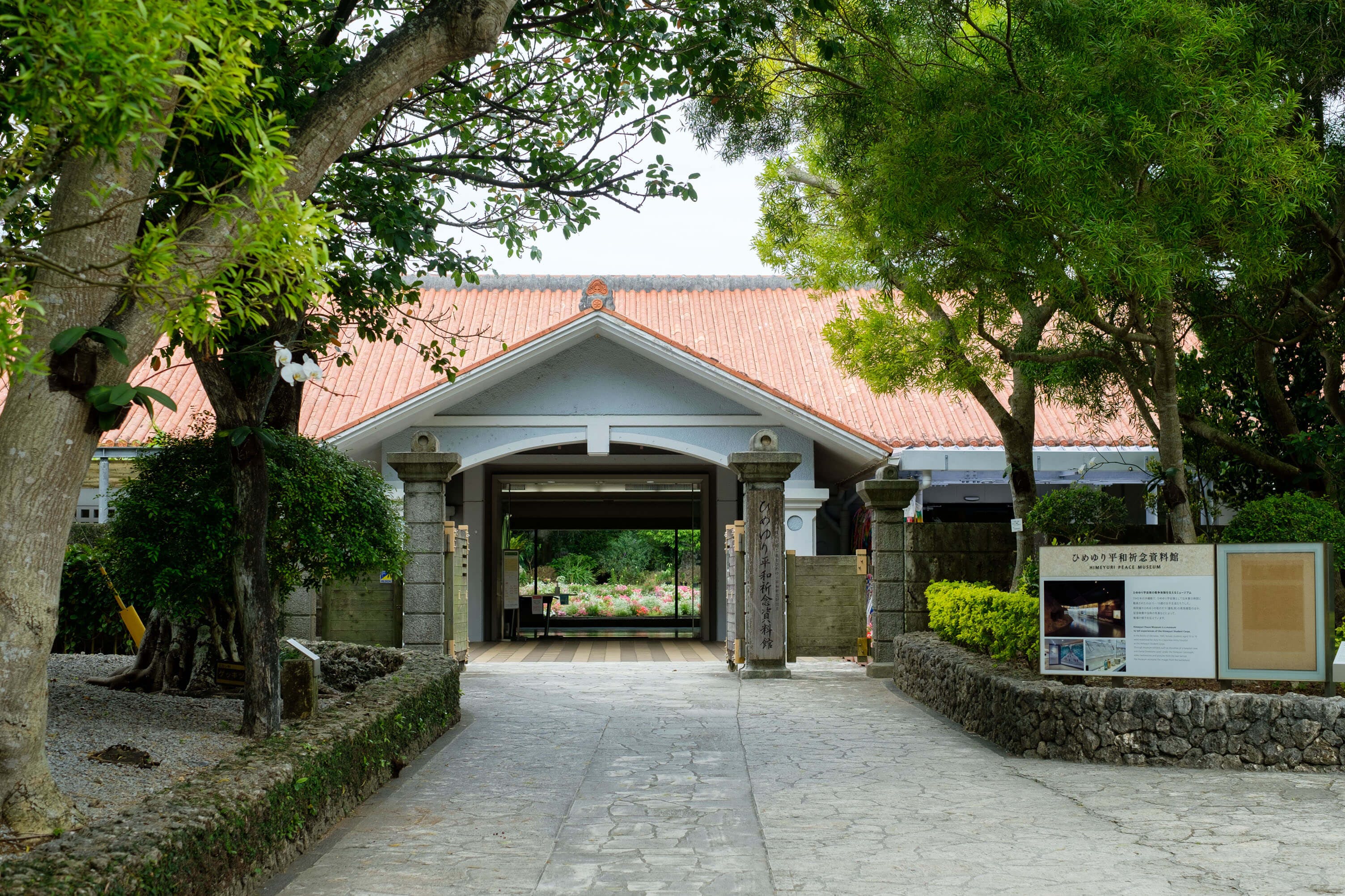 ひめゆり平和祈念資料館｜外観正面