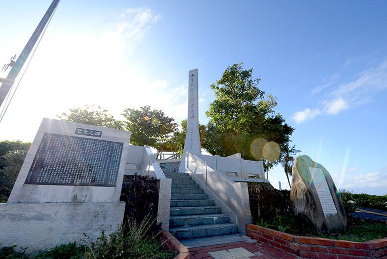 旧海軍司令部壕|海軍慰霊之塔と仁愛之碑
