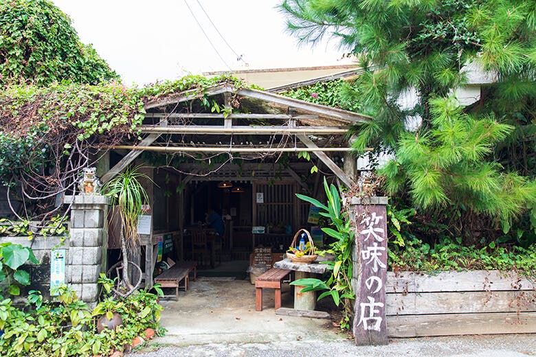笑味(えみ)の店|店舗正面外観