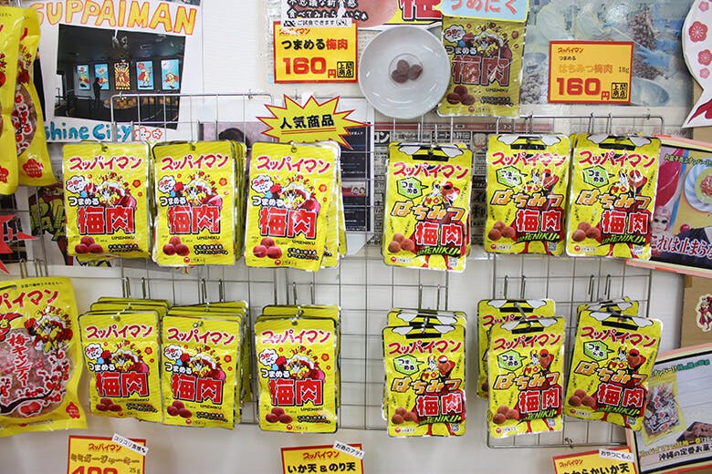 上間商店｜スッパイマン（梅肉）