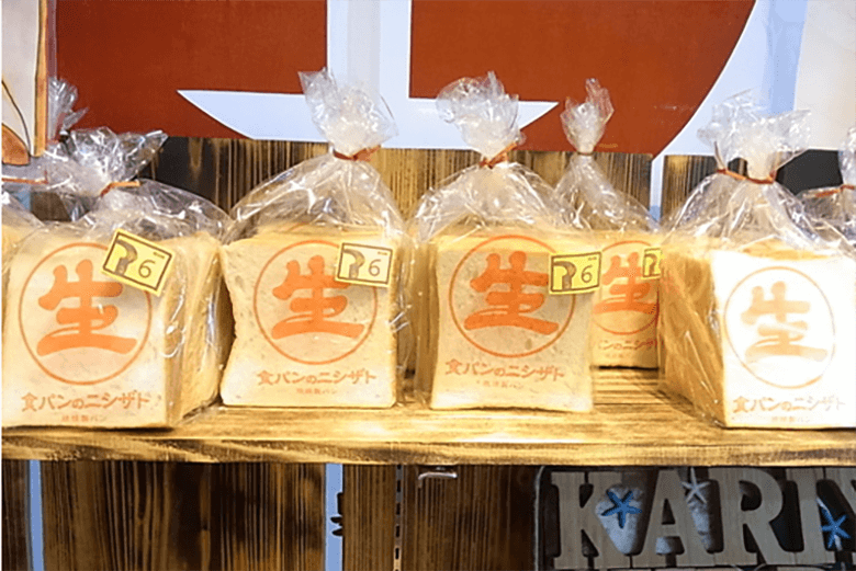 島の駅みやこ｜食パンのニシザトの食パン