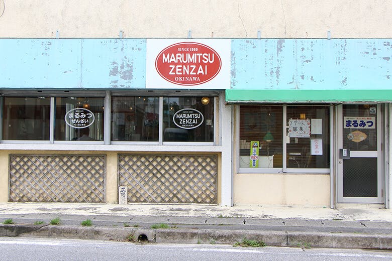 丸三（まるみつ）冷し物店｜店舗外観