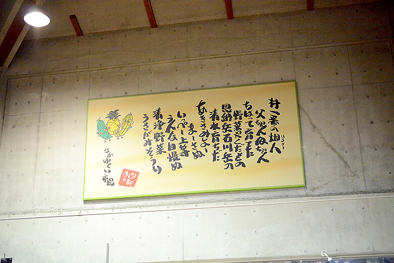 おんなの駅