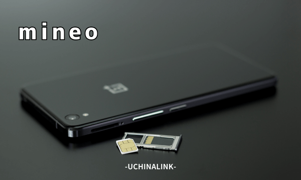 mineo