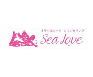 Sea Love うるま市のオラクルカード鑑定