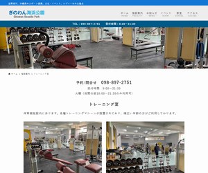 宜野湾市立体育館の公式サイト