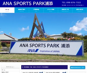 浦添市武道場トレーニング室の公式サイト