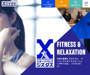 スポーツパレスジスタスの公式サイト