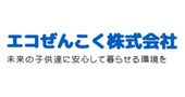 エコぜんこく株式会社